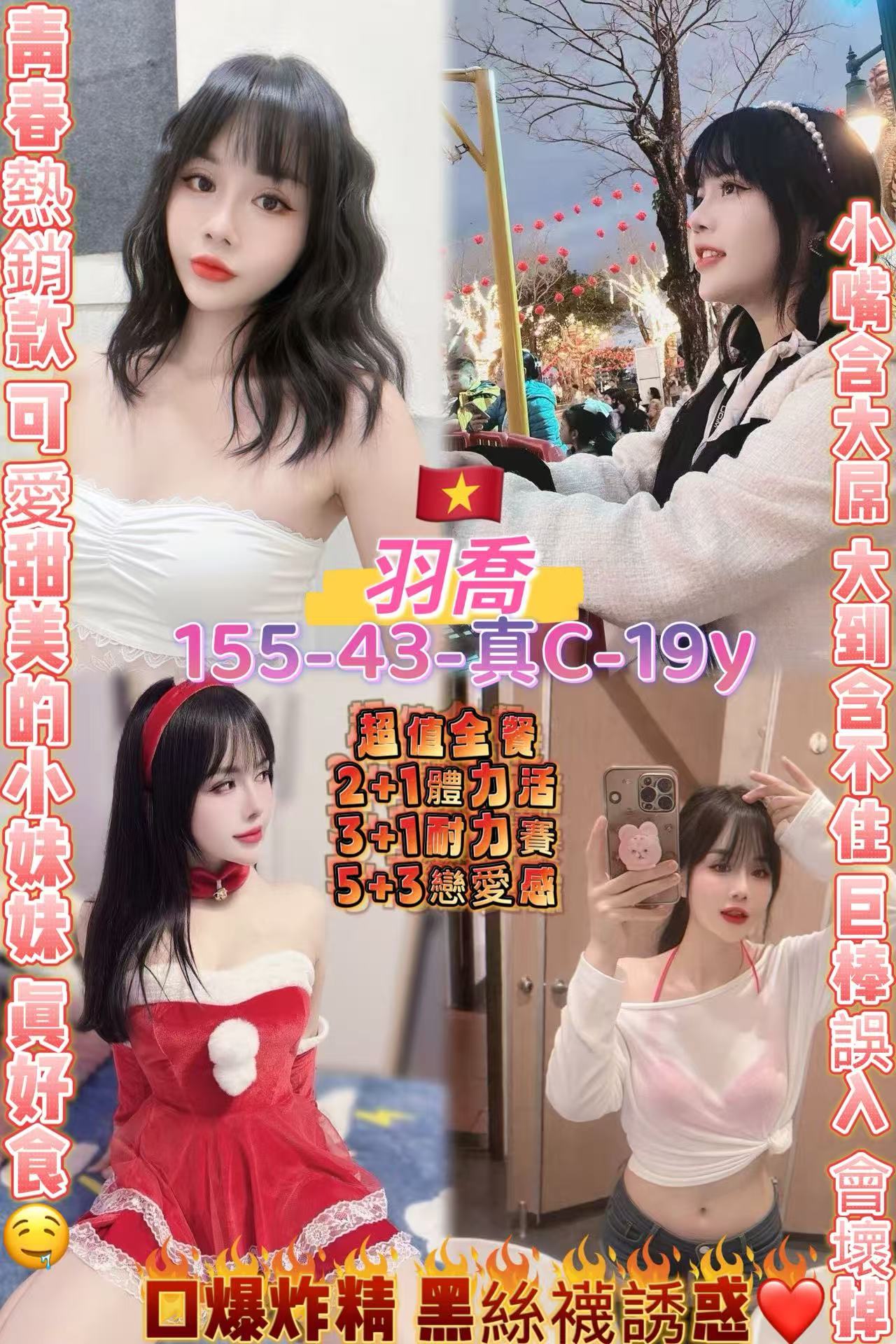 嘉義西區外送茶 米迪 166/57/20/34D 大學麻辣教師